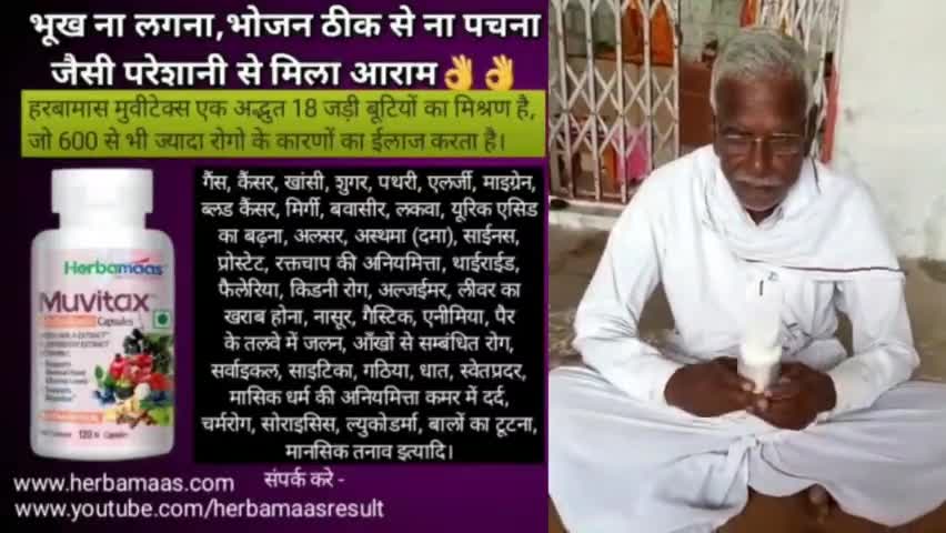 भूख ना लगना, भोजन ठीक तरह से न पच पाने जैसी समस्या से मिला आराम 👍👌👌
#dehydration #news24mpchg #cscscheme  #newsjtv