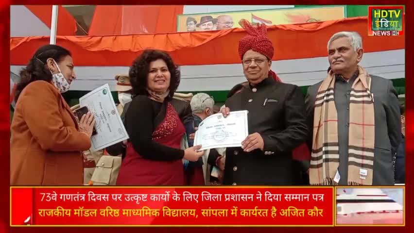pGT अध्यापिका अजित कौर को जिला प्रशासन ने किया सम्मानित। #congratulations #award #Rohtak #minister # letter