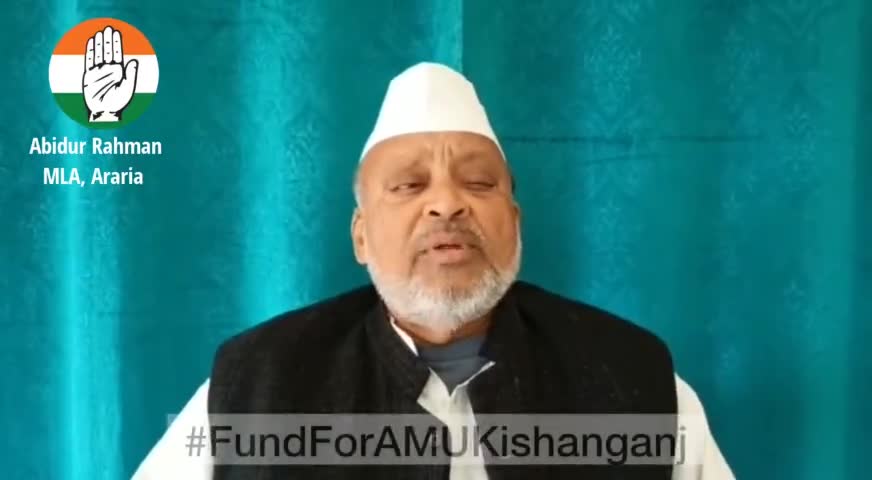 AMU किशनगंज की मुहिम में आप सब भी सहयोग करें।

#FundForAMUKishanganj