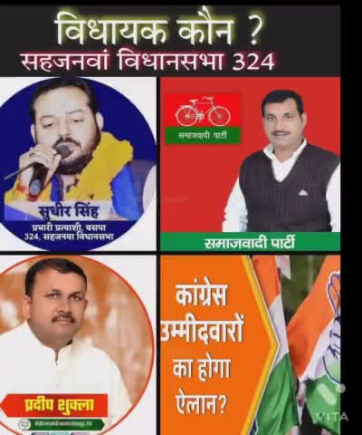 सहजनवा विधानसभा 324 का विधायक कौन होगा #bjpcandidate #bspcandidate #congresscandidate #spacandidate #sahjanwa324 #deejit