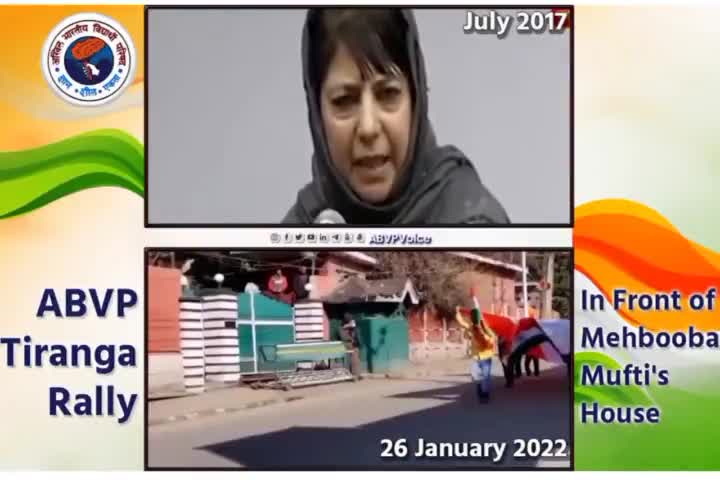 महबूबा मुफ़्ती ने कहा था कि 370 और 35A को हटाया गया तो कश्मीर में तिरंगा उठाने वाला कोई नहीं मिलेगा। इस गणतंत्र दिवस पर श्रीनगर में अभाविप द्वारा आयोजित #ABVPTirangaRally में स्थानीय युवाओं ने बढ़-चढ़कर भाग लेकर मुफ्ती को करारा ज़वाब दिया।