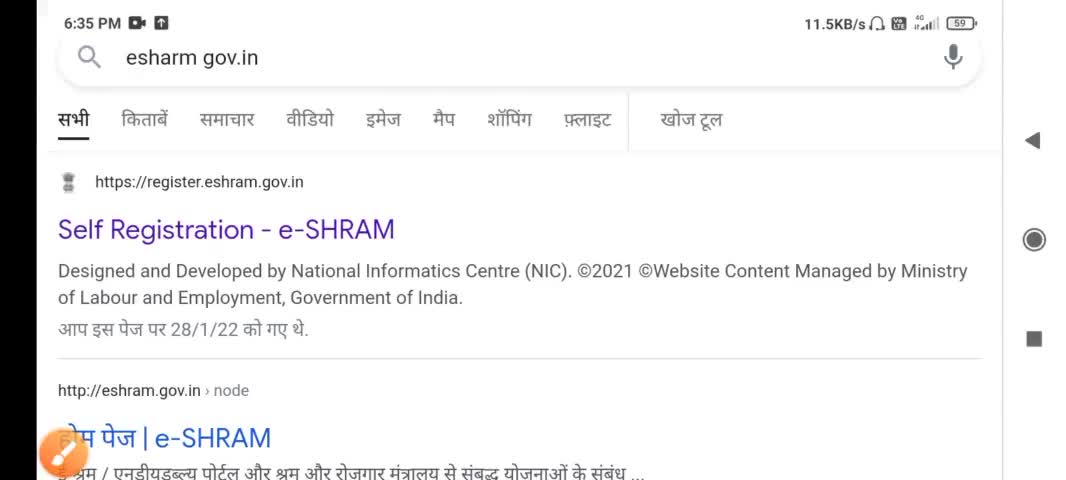 ईश्रम कार्ड में खुद से कर सकते हैं #eKYC दो नयी #अपडेट
