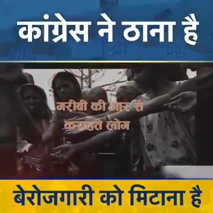 देहरादून: कांग्रेस की सरकार बनेगी मददगार, गरीबों को दिए जाएंगे सालाना 40 हज़ार। #चार_धाम_चार_काम