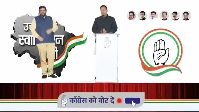 देहरादून: #चार_धाम_चार_काम की बात कांग्रेस का सिर्फ़ चुनावी वादा नहीं है बल्कि कांग्रेस का संकल्प है,