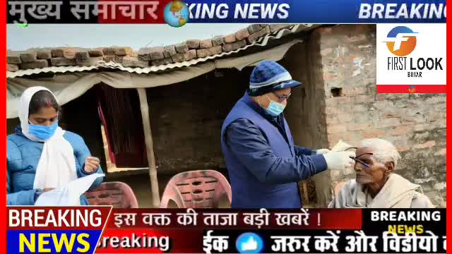 बोचहाँ:#बरहेता हरीवल्लभ पासवान टोला में #सीएचसी मेडिकल टीम के द्वारा #चश्मा वितरण किया गया 
*फर्स्ट लुक बिहार*