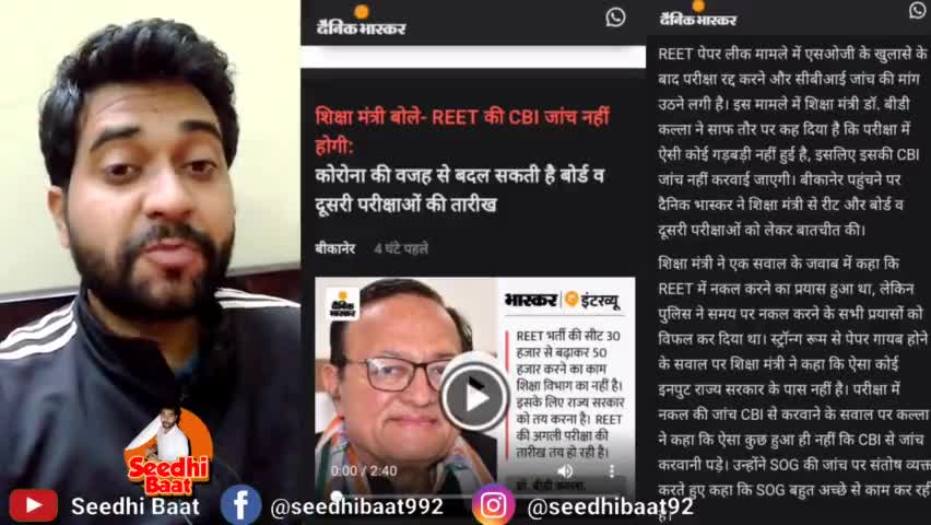 Reet 2021 Exam घोटाले की CBI जांच नहीं होगी : बीडी कल्ला || No CBI INVESTIGATION B D Kalla #reet2021


#REET2021 #Reet