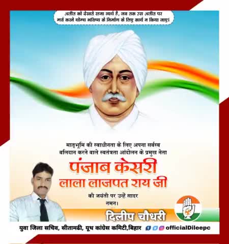 अपने ओजस्वी विचारों से देश में स्वाधीनता की अलख जगाने वाले 'पंजाब केसरी' #लाला_लाजपत_राय जी की जयंती पर कोटि-कोटि नमन।