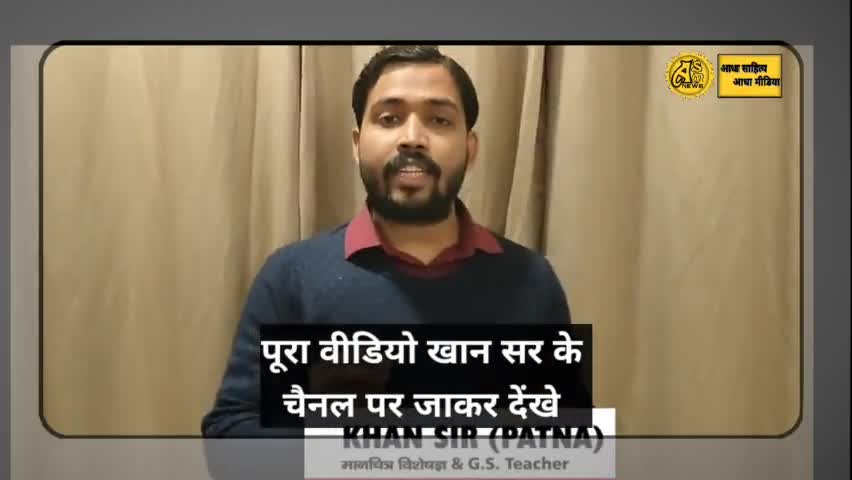 Khan sir की नई अपील
#khansir 
#ntpc_1student_1result 
#rrb