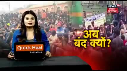 छात्रों की सभी मांगे मान ली गई है, तो फिर बिहार बंद क्यों? इस रिपोर्ट से समझिए #BiharNews #RRBNTPCProtest #RRBNTPCExam

video by:- News 18 Bihar/jharkhand