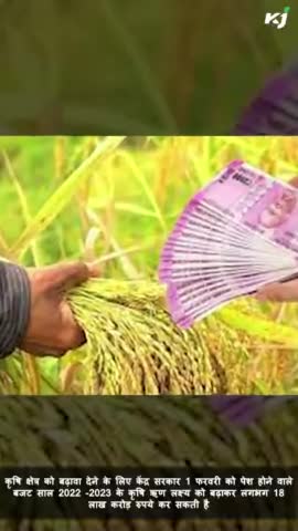 केंद्र सरकार का किसानों के लिए तोहफा!


#farmers #kendrasarkar #governmentschemes #government