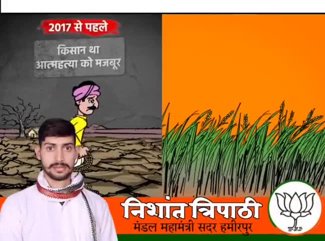 #फर्क_साफ_है_bjp
अब बोल #जय_भाजपा_तय_भाजपा 🚩🚩
#आपका_अपना_निशांत_त्रिपाठी
#मंडल_महामंत्री_सदर_हमीरपुर