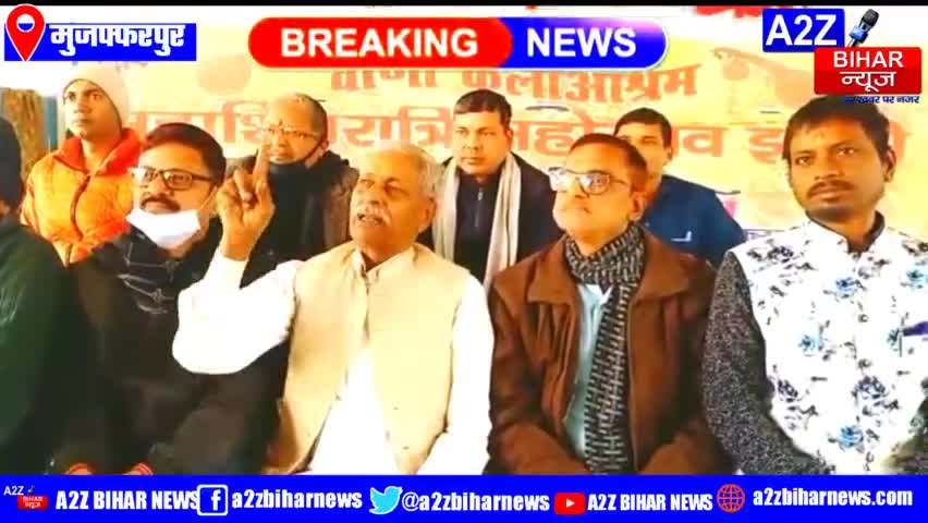 #मुज़फ़्फ़रपुर:-वर्षो के परम्परा में होगा बदलाव दिन में ही लौट आएगा #महाशिवरात्रि पर बाबा भोलेनाथ की बारात,,जानिए आगे