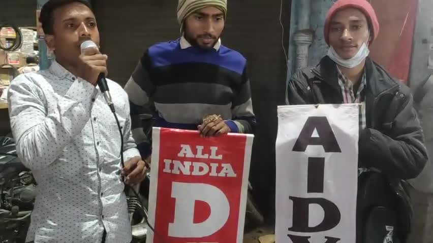 विरोध सभा में साथी युधिष्ठिर प्रमाणिक के द्वारा चांडिल चौक बाजार पर गीत #AIDSO #AIDYO