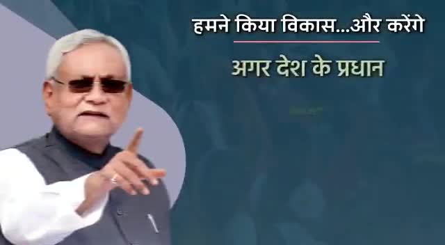 माननीय मुख्यमंत्री Nitish Kumar जी बिहार को #विशेष_राज्य का दर्जा दिलाने की मांग लगातार उठाते आ रहे हैं। #बिहार को विशेष राज्य का दर्जा मिल जाने से राज्य को केंद्र की तरफ से विशेष अनुदान व करों में बड़ी राहत मिलेगी, जिससे बिहार में #व्यापार