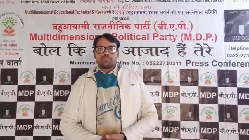 #बहुआयामीपार्टी ने #पब्लिकन्यूज़ का जताया आभार कहा  #दबेकुचले #पिछड़ेलोगो का सरकार तक बात पहुंचाने का एक बेहत #माध्यम है