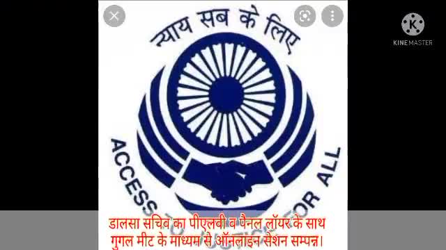 डालसा सचिव का पीएलवी व पैनल लॉयर के साथ गुगल मीट के माध्यम से ऑनलाइन सेशन सम्पन्न।#jamshedpur #dalsa #jhalsa #newstoday