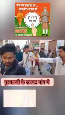 पुरकाजीके ग्रामसरवटमेकियामाननीयविधायकप्रमोदउठवालका जनसम्पर्कलोगोनेपुष्पवर्षावढोलडीजेसेसुवागत #amit_shaha #जयभाजपातयभाजपा