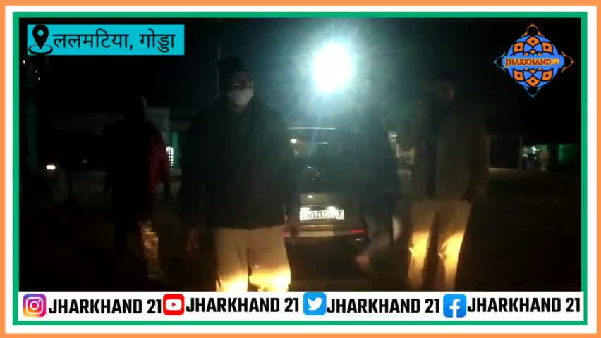 ललमटिया थाना प्रभारी चंद्र शेखर सिंह का पहला दिन चला वाहन चेकिंग अभियान...#jharkhand21