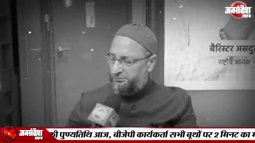 सपा-भाजपा पर जम कर बरसे असदुद्दीन ओवैसी।

#upelection2022 #Aimim #owaisi #asaduddinowaisi #akhilesh #sapa #bhajpa #news