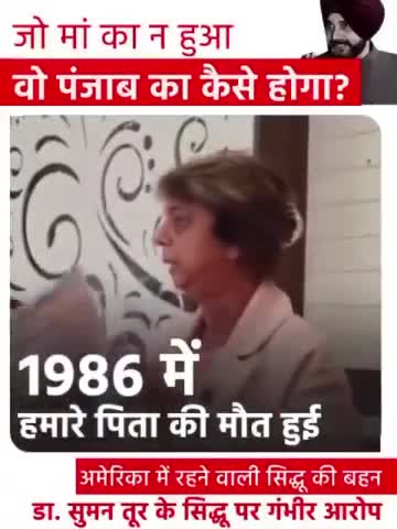 #sidhu ji ki khani 
aaj tak