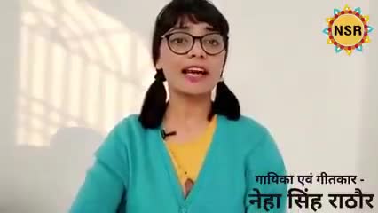 सुना ए बाबा
कल्कि अवतारी...

#नेहासिंहराठौर  #बेरोजगारीगीत 
#भोजपुरीबचाओआन्दोलन