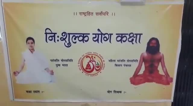 निशुल्क योग कक्षा आर्य समाज मंदिर चैनपुर पलामू 
 चैनपुर ब्लॉक के सामने 
#करे_योग_रहे_निरोग🌅🧘‍♂️🌄