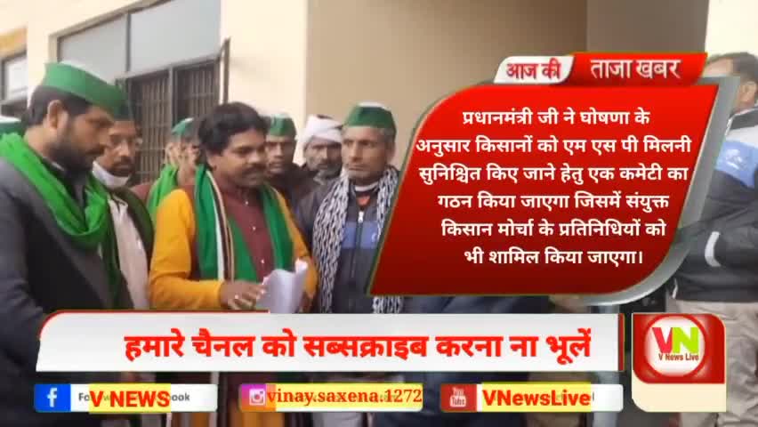 आज फर्रुखाबाद में कायमगंज तहसील में किसानों ने सरकार के विरोध में विश्वासघात दिवस मनाया  चौधरी राकेश टिकैत जिंदाबाद #विश्वासघात_दिवस
