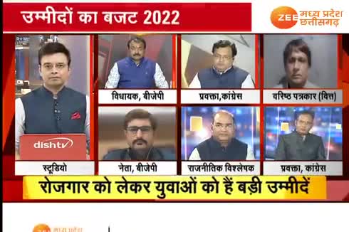 यूनियन बजट 2022-23 से आमजन की उम्मीद पर चर्चा...
ZEE न्यूज़, MP chhattisgarh "आपकी आवाज" -2
#बजट #UnionBudget2022 #UnionBudget