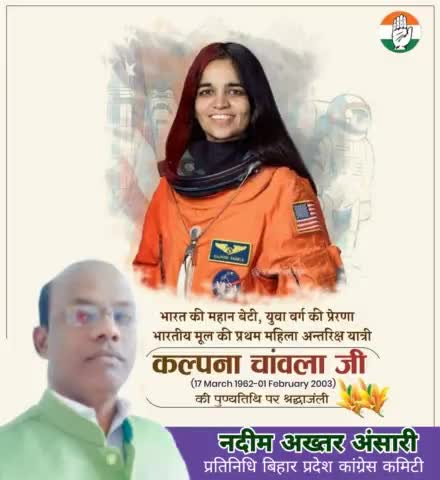 गौरवशाली इतिहास रचने वाली ,भारत की प्रथम महिला अन्तरिक्ष यात्री

#कल्पना_चावला_जी_का_पुण्यतिथि।

#KalpanaChawla
