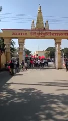 छात्रों के विभिन्न मांगों और मुद्दे को लेकर छात्र संगठन आइसा #aisa ने किया मगध विश्वविद्यालय में मार्च