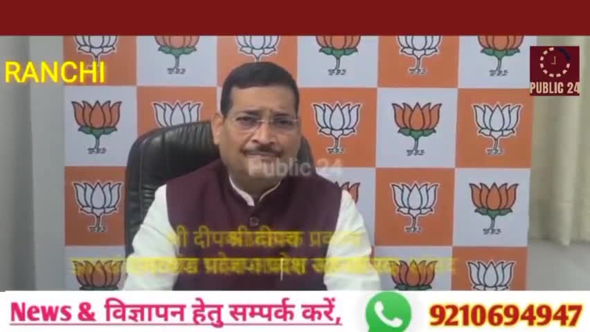 आत्मनिर्भर अर्थव्यवस्था पर आधारित बजट है -- दीपक प्रकाश...!!
#BJP#Deepak_Prakash