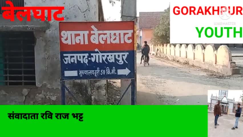 #गोरखपुर
#जिले के#बेलघाट#थाना के#अंतर्गत#गौ#तस्करी के मामले मे#थानाध्यक्ष#बेलघाट ने#4#अभियुक्तों को#गिरफ्तार कर#भेजा#जेल