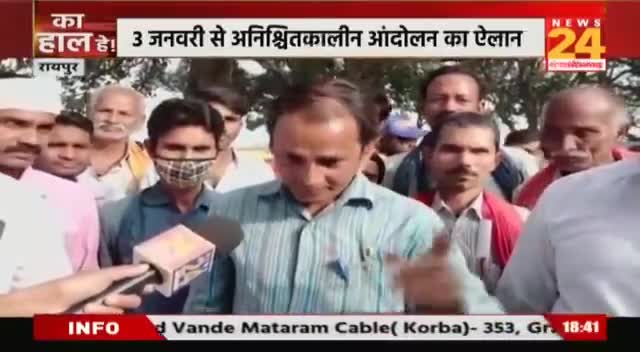 आरंग: किसान आंदोलन 
नवा रायपुर 29 वे दिन भी जारी रहा 
#भूपेशबघेल 
#किसान आंदोलन