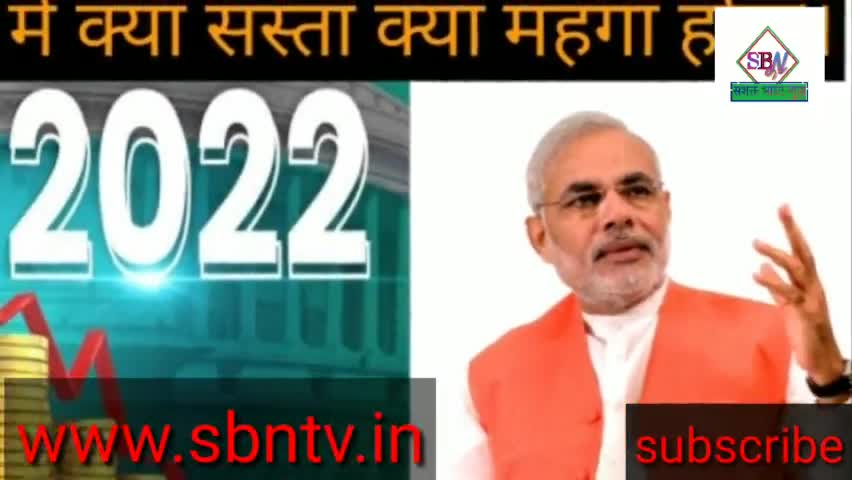 बजट 2022 में रसोई गैस सिलेंडर हुआ सस्ता।
#news #budget #बजट #बजट2022