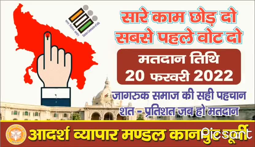 समस्त प्रदेशवासियों एवम नगरवासियों से अपील है की मतदान जरूर करे 
#हमारा मतदान 
                    जागरूकता अभियान#