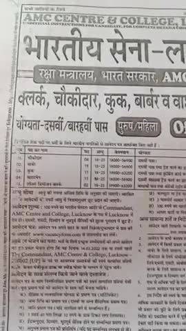 Army new vacancy dream 1m ❤️ 
#dreambig #civildefence #armychoppercrash #follow_for_more #biharpolice #indiawithmodi