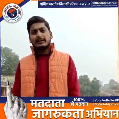 हमें एक ऐसी सरकार चुननी है जो राष्ट्रवादी हो, हमारी सड़क, सुरक्षा, स्वास्थ्य की चिंता करे। - गौरव यादव जी (प्रांत सह मंत्री, अभाविप ब्रजप्रांत)
#MyVoteMyVoice
#VoteForBetterUP
#ABVPBraj