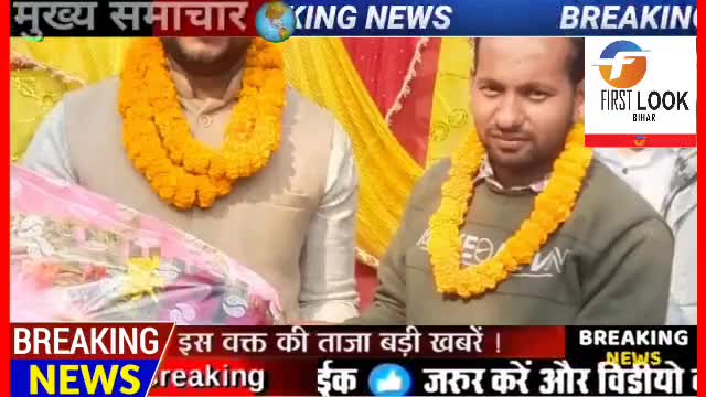 लोगों को #उनका हक दिलायेगी वीआईपी : अमर
दर्जनों #युवाओं ने पार्टी की #सदस्यता #ग्रहण की
*फर्स्ट लुक बिहार*
