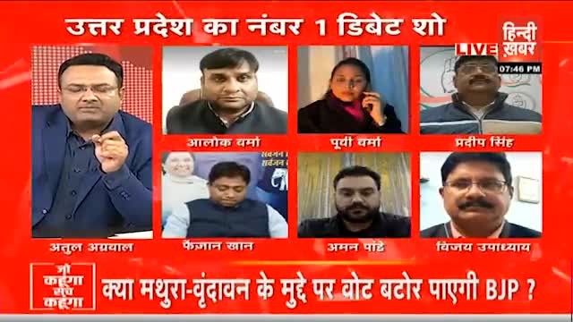 पहले गिनाओ काम, फिर बोलो जय श्रीराम. काम और राम एक साथ चलने चाहिए. #हिन्दी_ख़बर #अतुल_अग्रवाल #जो_कहूंगा_सच_कहूंगा