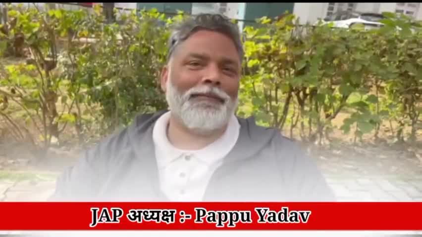 #Budget2022 की हकीकत बता दिया जाप सुप्रीमों #pappuyadavjapl #shoukatazmi