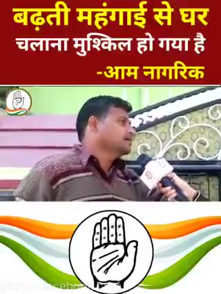 बढ़ती महंगाई से घर चलाना मुश्किल हो गया है। 
-आम नागरिक
#उत्तराखंड_मांगे_विकास #मलिन_बस्तियां_मांगे_अपना_हक #राजपुर_को_फिर_चाहिए_राजकुमार #rajpurkarajkumar #चार_धाम_चार_काम