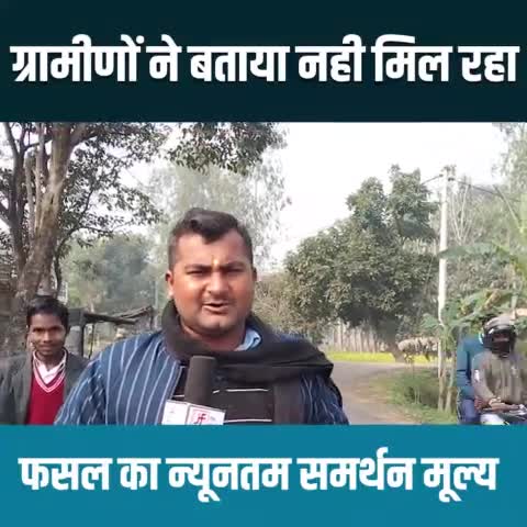 ग्रामीणों ने बताया नहीं मिल रहा 
फसल का न्यूनतम समर्थन मूल्य ।
##22mebicycle