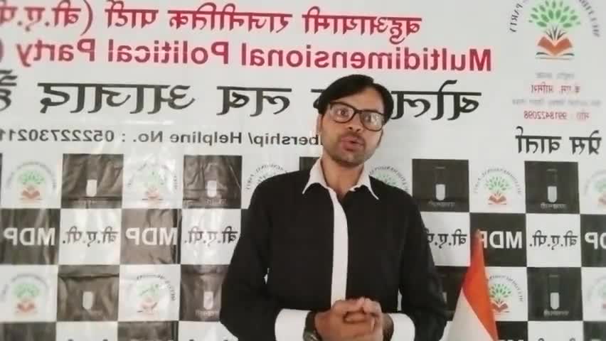 #बहुआयामी राजनीतिक #पार्टी #बी ए पी बहुआयामवाद हैं हम
toll free number 05222731211