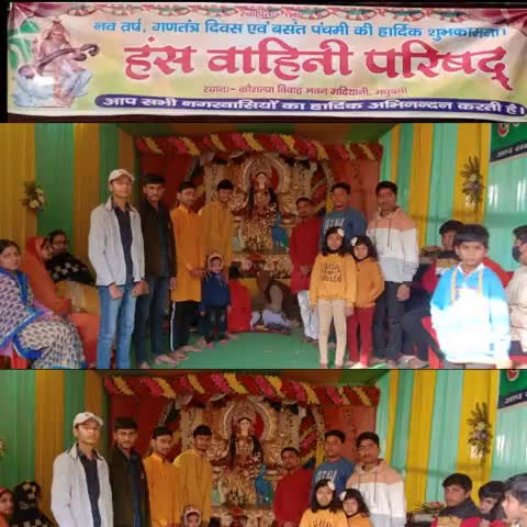 गदियानी वार्ड न.5,मधुबनी में हंस वाहिनी परिषद द्वारा धूम धाम से मनाया गया सरस्वती पूजा #saraswatipuja