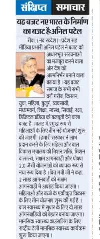 #बजट2022 #Budget2022 

Anil Kumar Patel 
https://t.co/e52zxhcfEB