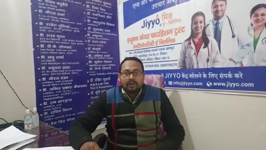 human care foundation trust 9931255594 #healthtips ,#healthnews,#gharelunuskhe #katihartopnews,
