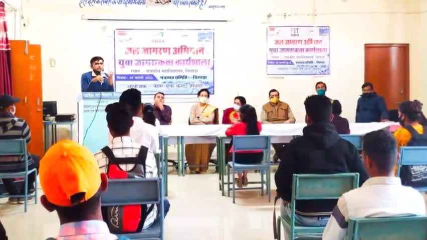 #बिलाड़ा | जल जागरण अभियान युवा जागरूकता कार्यक्रम बिलाड़ा में आयोजित
