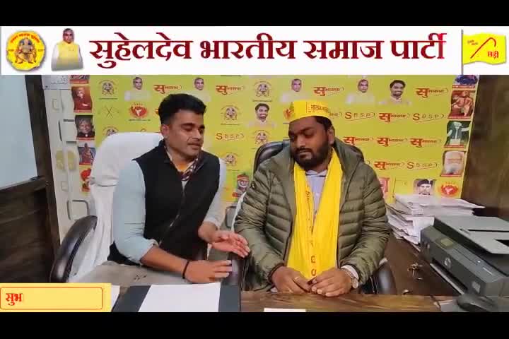 प्रेस वार्ता #अरविंद_राजभर प्रत्याशी 386 #शिवपुर विधानसभा (वाराणसी)