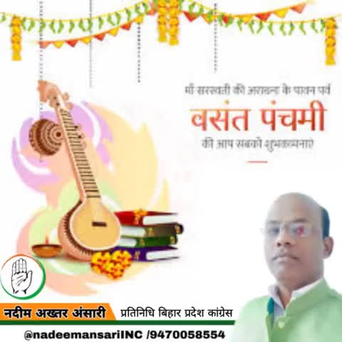 बसंत पंचमी की सभी को हार्दिक शुभकामनाएं।
#basantpanchami2022