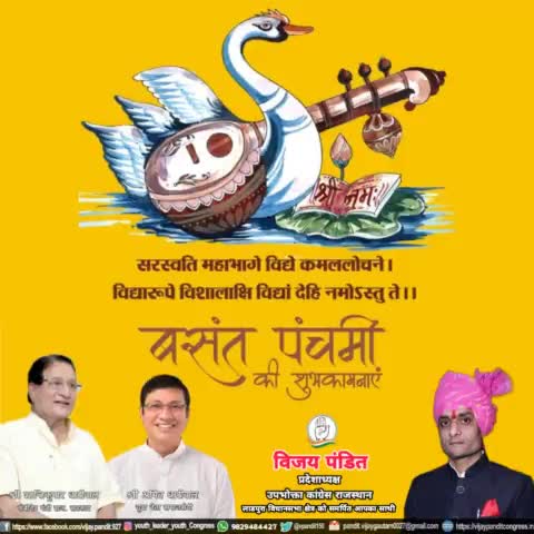 बसंत पंचमी की आप सभी को हार्दिक शुभकामनाएं #basantpanchami2022